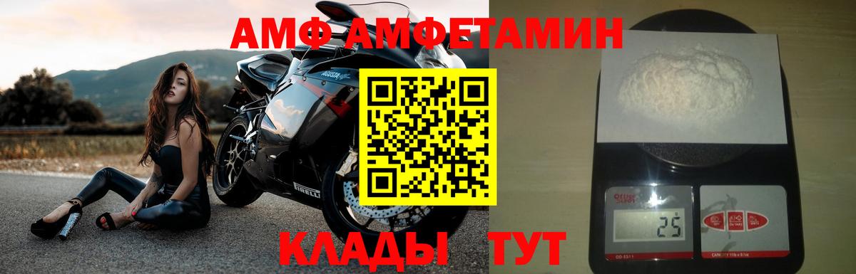 Amphetamine VHQ  Вход с VPN  Артёмовский 
