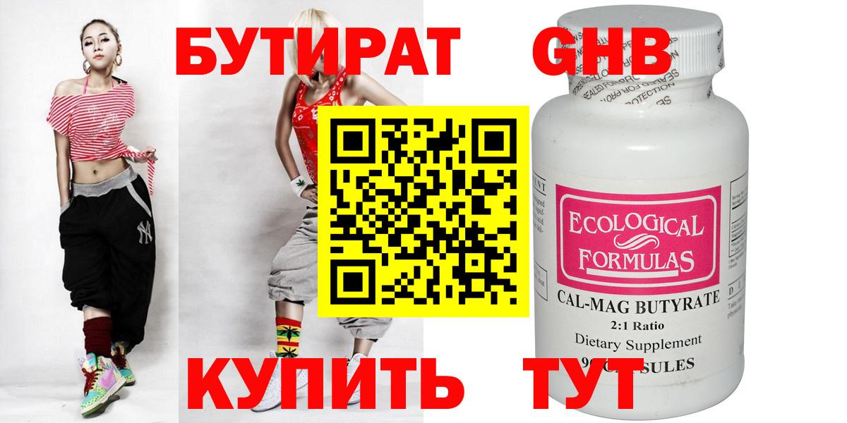 БУТИРАТ буратино Артёмовский