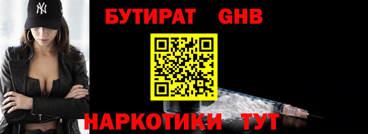 Бутират  Артёмовский  БУТИРАТ BDO 33% 