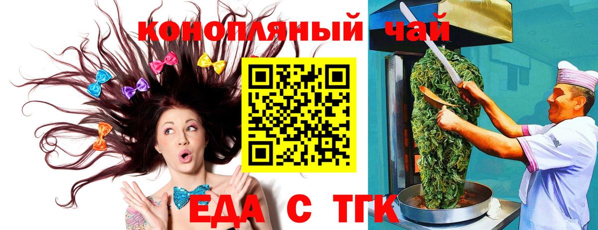 Печенье с ТГК конопля  Артёмовский 