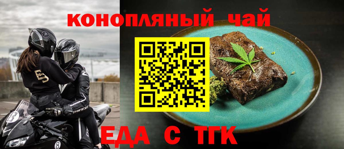 Печенье с ТГК конопля Артёмовский