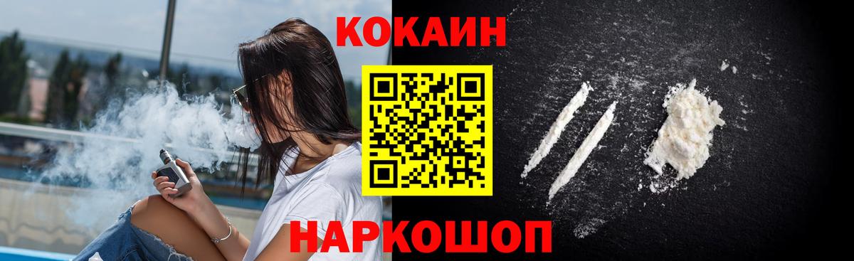 Кокаин Эквадор  Вход с VPN  КОКАИН VHQ  Артёмовский 