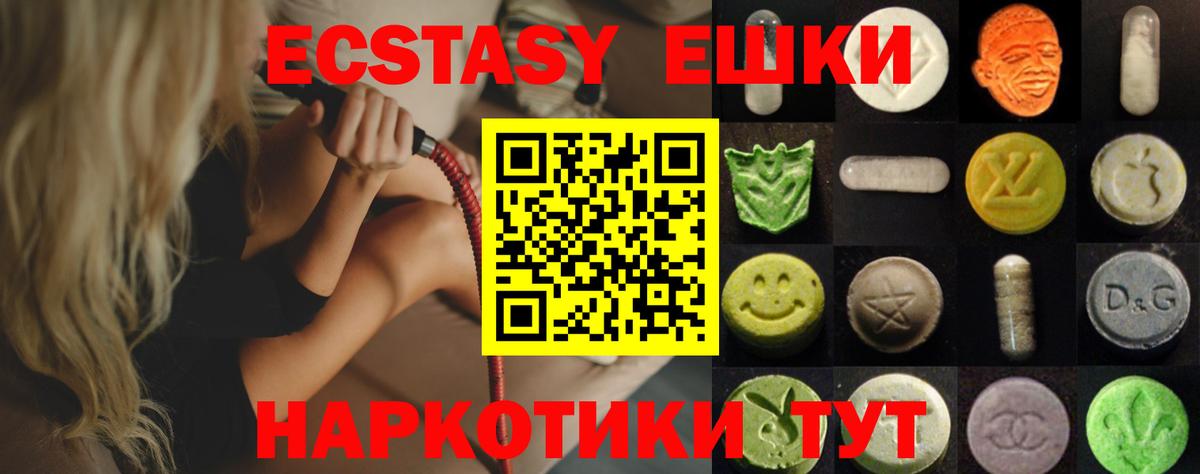 Экстази  Вход с VPN  Ecstasy Punisher  Артёмовский  ЭКСТАЗИ диски 