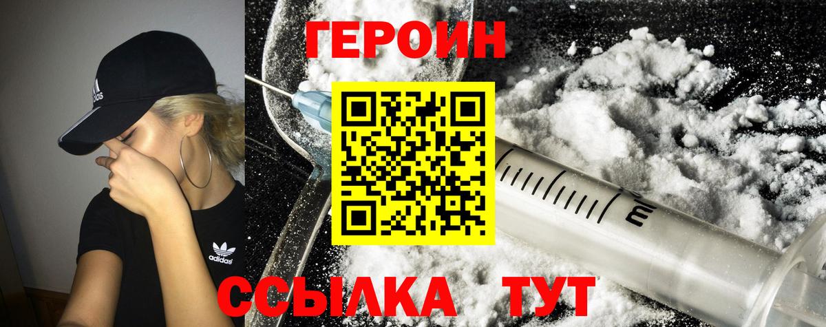 Артёмовский  Героин Heroin  Вход с VPN 