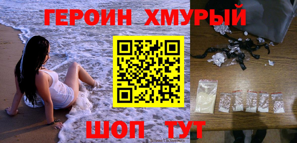 ГЕРОИН  Артёмовский  ГЕРОИН афганец 