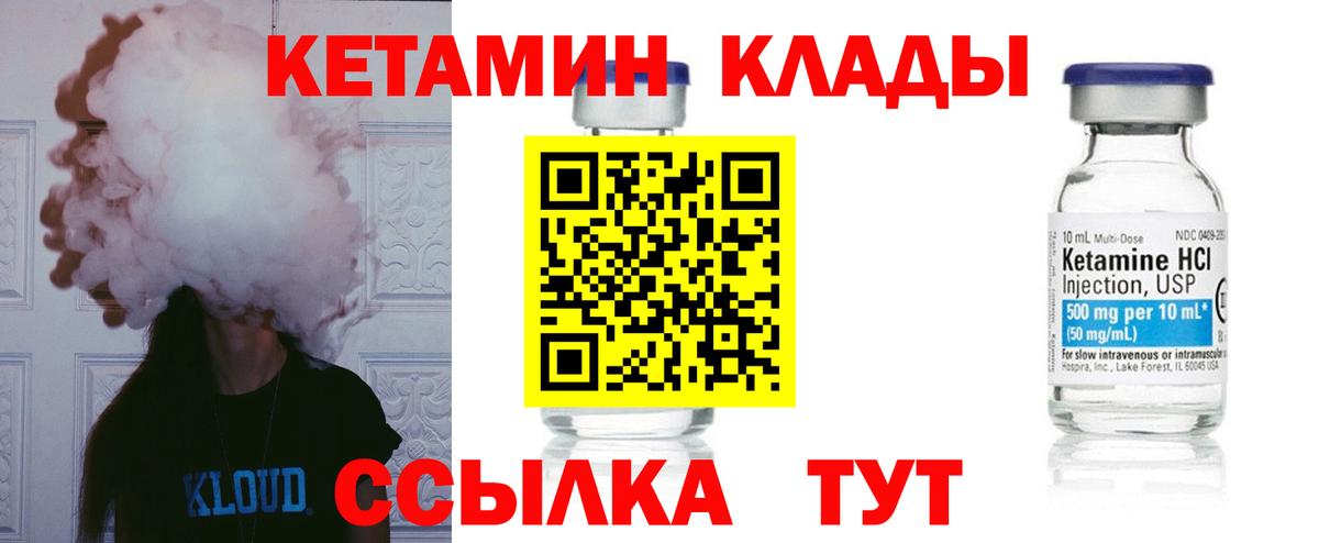 Артёмовский  Кетамин ketamine  кракен зеркало  Вход с VPN  Кетамин VHQ 