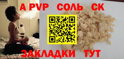 a pvp Апшеронск