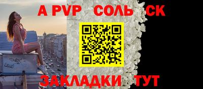 прущие крисы Апшеронск