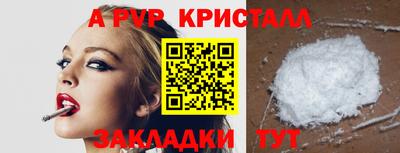 ALPHA-PVP Аргун