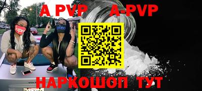 ALPHA-PVP Аргун