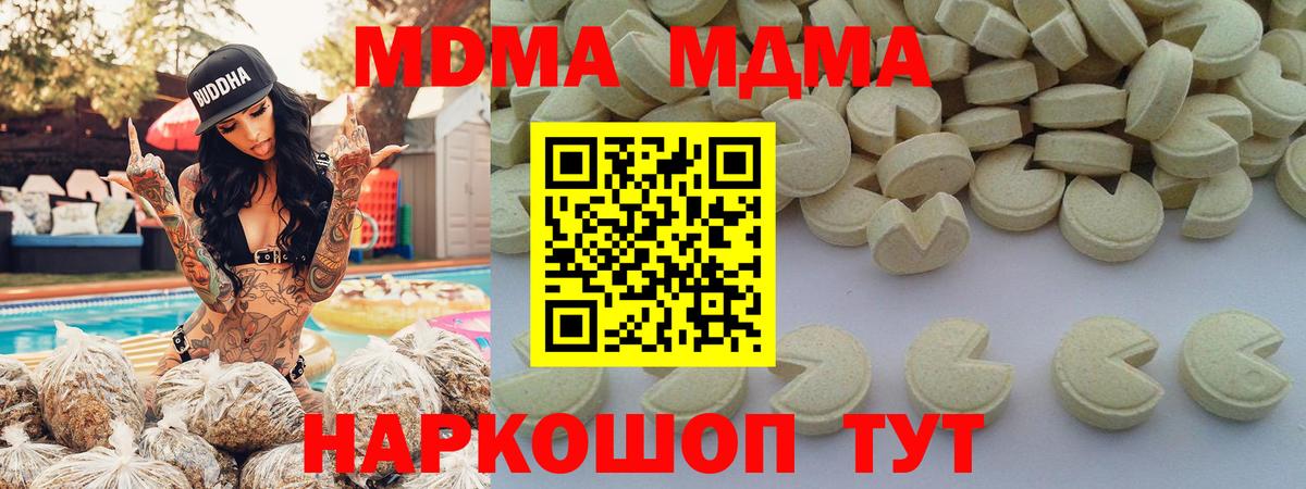 Артёмовский  МДМА VHQ  МДМА crystal  Вход с VPN 