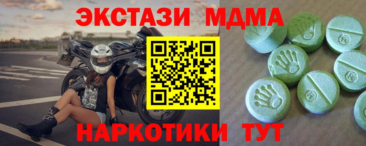 MDMA VHQ  Артёмовский  MDMA crystal 