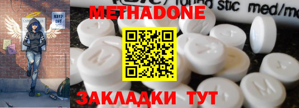 Метадон VHQ  МЕТАДОН мёд  Вход с VPN  Артёмовский 
