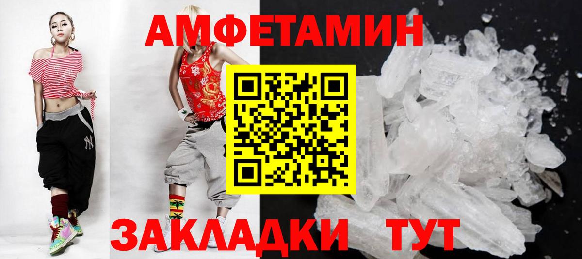 Метамфетамин Декстрометамфетамин 99.9%  Метамфетамин Декстрометамфетамин 99.9%  Артёмовский  Вход с VPN 