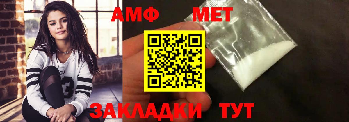 МЕТАМФЕТАМИН кристалл Артёмовский