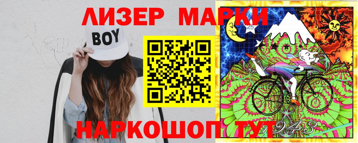 Наркотические марки  Марки 25I-NBOMe 1,5мг  Вход с VPN  Марки 25I-NBOMe 1,5мг  Артёмовский 
