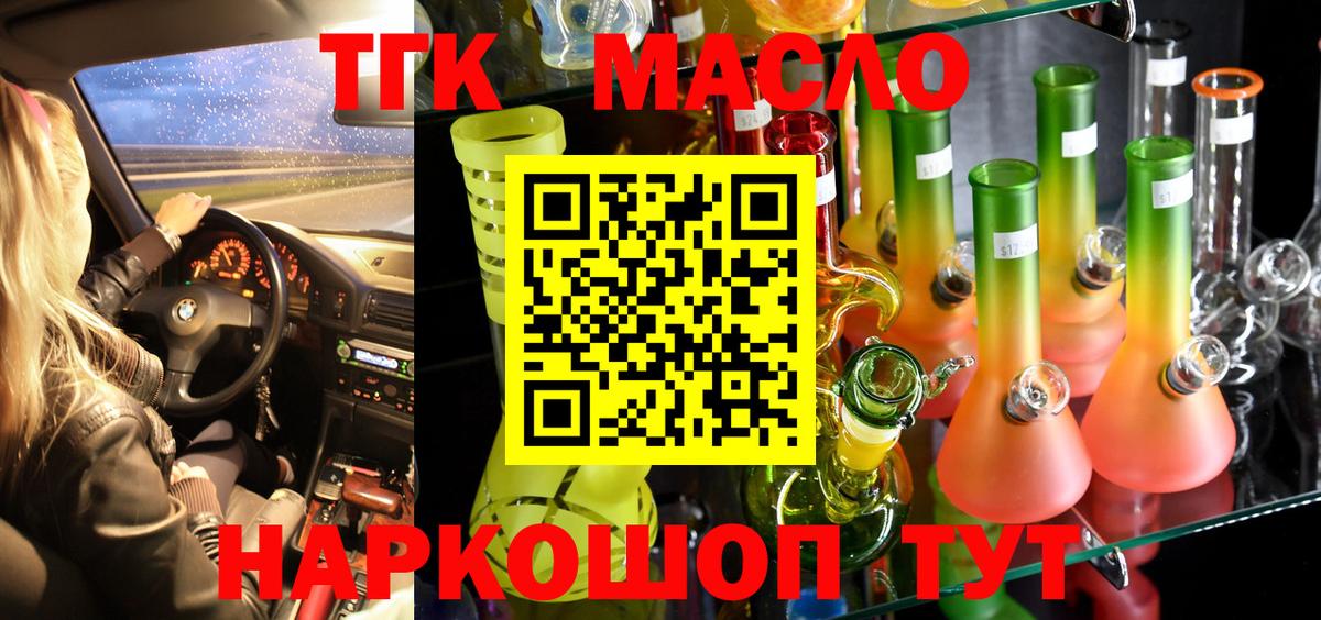 ТГК жижа Артёмовский